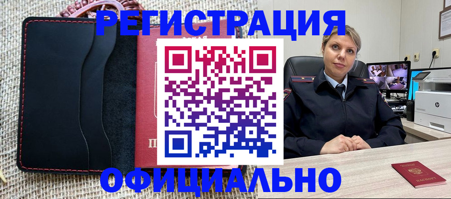 прописка для работы в Тюменской области